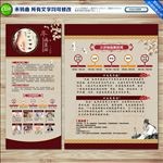 三伏贴展架海报