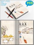 创意本本封面
