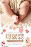 母婴
