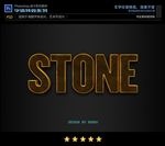 PS字体特效立体皮纹样式