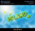 PS字体特效海洋陆地样式