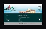 房地产海报