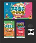 声乐器乐培训