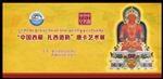 泰国展