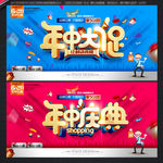 年中大促