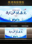 毕业季