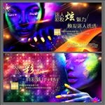 酒吧美女展板