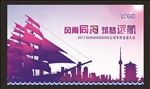 年会活动主题背景