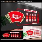 廉政文化墙