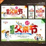 父亲节