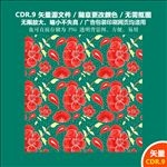 手绘粉色花纹底纹背景矢量图