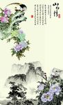 国画牡丹玄关