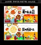 美食海报