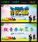 青春