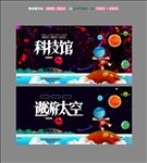 遨游太空