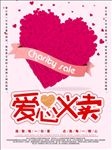 义卖