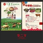 牛肉餐厅单页设计