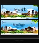 陕西