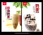 奶茶