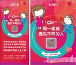 相亲展架