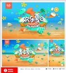 夏天