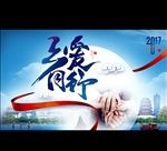 同乡会海报