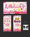 花仙子