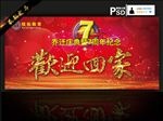 欢迎回家 欢迎您回家 回家了