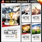 奖杯