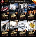 汽车修理