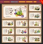 校园文化墙