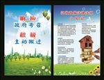 土地征收