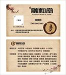 詹氏融和堂名片