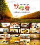 致青春纪念册PPT