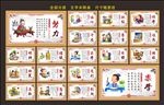 校园文化  名人名言