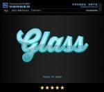 PSD字体特效水晶光感样式