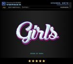 PSD字体特效牛奶样式