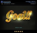 PSD字体特效金光耀样式