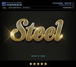 PS字体特效哑光金属样式
