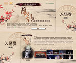 语言艺术巡演门票