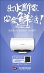 热水器 户外