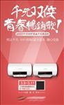 热水器 户外