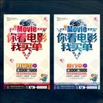 电影