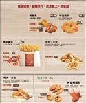 炸鸡汉堡美食薯条