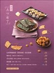 鲜芋仙奶茶