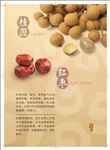 鲜芋仙奶茶