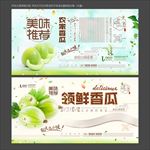 香瓜