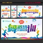 少儿舞蹈