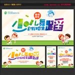 舞蹈培训