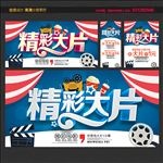 电影海报